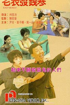 《胖女孩》海报